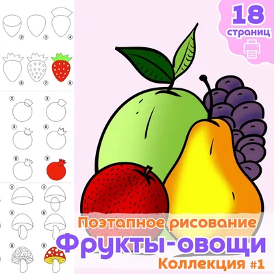 Букет из фруктов и овощей рисунок» — создано в Шедевруме
