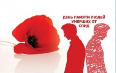 В Бишкеке минутой молчания почтили память умерших от СПИДа