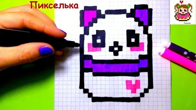 Как Рисовать Сквиши - Панду по Клеточкам ♥ Рисунки по Клеточкам #pixelart |  Пиксельная графика, Рисовать, Легкие рисунки