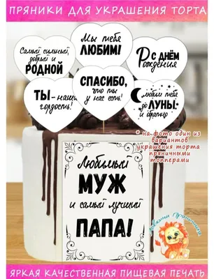 Поздравляем с Днём Рождения, открытка папе, стихи - С любовью, Mine-Chips.ru
