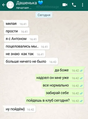 ЧТО И КАК МОЖНО НАПИСАТЬ ПАРНЮ, ЧТОБЫ ЕМУ БЫЛО ПРИЯТНО | Любовь по  переписке, Психология, Первые свидания