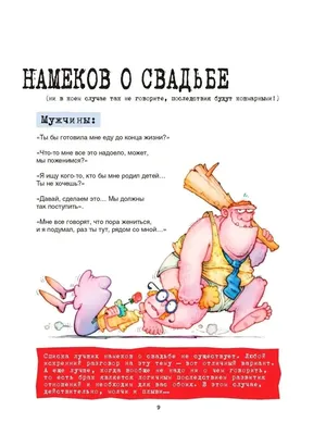 Мужчины не понимают намеков. Рассказываю, что я ответил девушке на  сообщение \"Хочу на море\" | Танцующий на граблях | Дзен