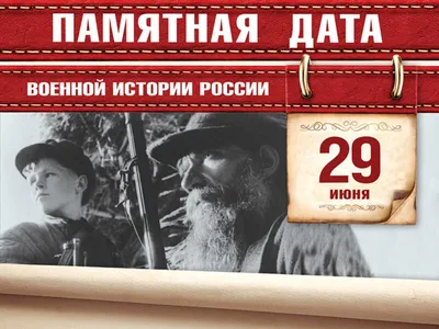 Красный партизан. 1944, № 9 (30 мая) | Президентская библиотека имени Б.Н.  Ельцина