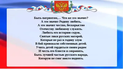 Патриоты России | History, Patriot