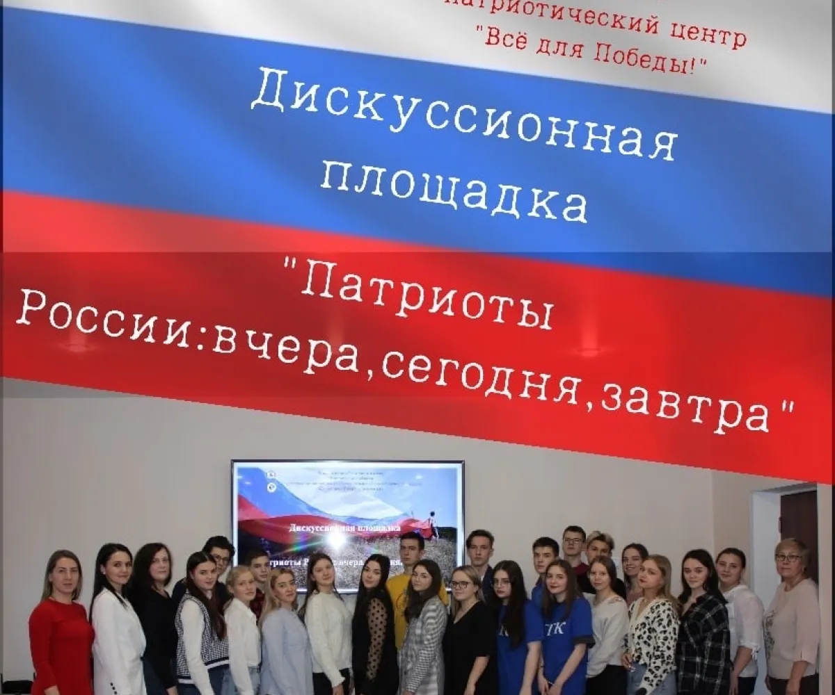 Картинки патриоты россии