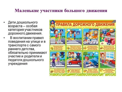 Муниципальное бюджетное дошкольное образовательное учреждение «Добрянский  детский сад № 16 «ПроУспех» - Дорожная безопасность