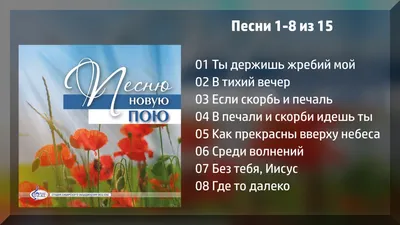 Я не могу без тебя. Глава 25. Нас всех ждет новая жизнь. | Здравствуй,  грусть! | Дзен