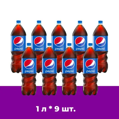 Pepsi Cola (Пепси Кола) 1л 9 штук сильногазированный напиток - купить с  доставкой по выгодным ценам в интернет-магазине OZON (802201279)