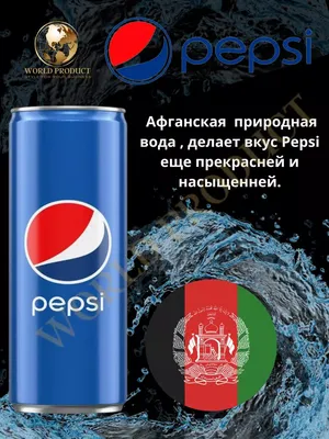 Пепси кола из Ирана | Питерский дегустатор напитков | Дзен