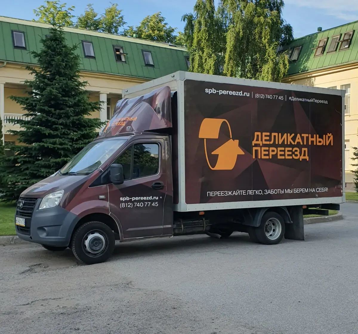 Заказать Переезд Цены