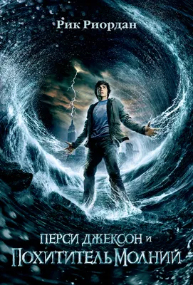 Перси Джексон. Море чудовищ / Percy Jackson: Sea of Monsters (2013, фильм)  - «\"Где боги - там и монстры\"» | отзывы