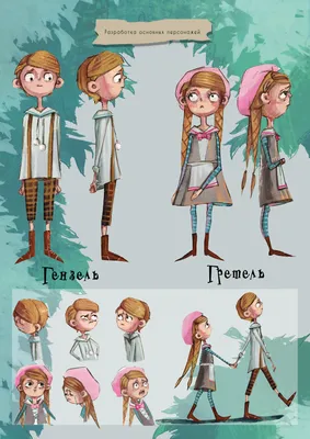 Иллюстрация дизайн персонажей | Illustrators.ru