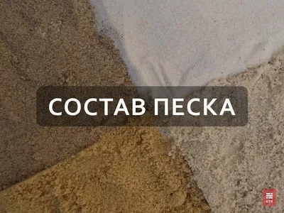 Кварцевый песок фракционированный 0,2-0,5 мм. Купить в Одессе, Украине с  доставкой