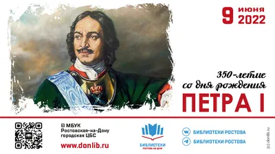 35 занимательных фактов о Петре 1 | Музейно-туристический центр Клин | Дзен