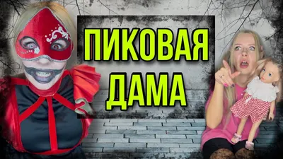 Что означают тройка, семерка и туз в «Пиковой даме» | Blog Fiesta