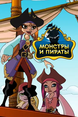 Пиратский мультфильм рисунок, мультфильм пираты, мультипликационный  персонаж, еда, шляпа png | Klipartz