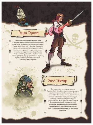 Постер фильма «Пираты Карибского моря: Мертвецы не рассказывают сказки» с  сэром Полом Маккартни | Пикабу