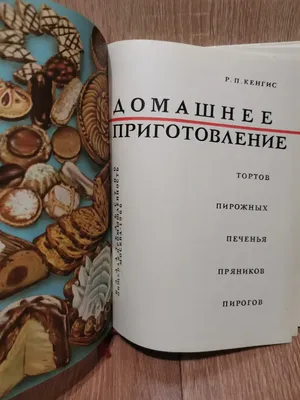 Заказ тортов и пирогов: 4 000 тг. - Продукты питания / напитки Семей на Olx