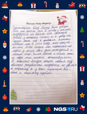 Письмо Деду Морозу «Замурчательного Нового года», с наклейками - РусЭкспресс