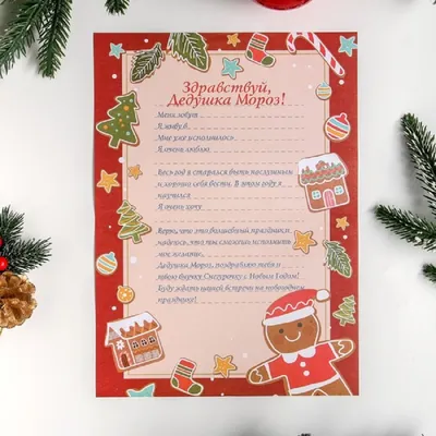 Волшебный конверт Письмо Деду Морозу - купить открытки, конверты по низким  ценам с доставкой | Интернет-магазин «Белый кролик»