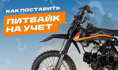 Обзор Питбайка Motoland XR Monster 125