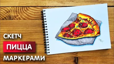 Pizza Food Kavaii Cuteness PNG - Free Download in 2023 | Marker drawing,  Cute, Digital art