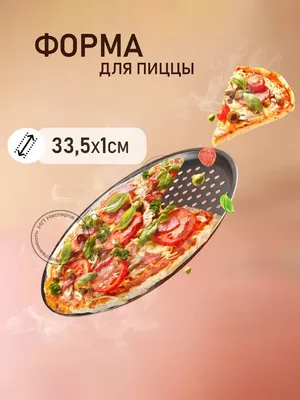 Пицца четыре сыра пошаговый рецепт с фото