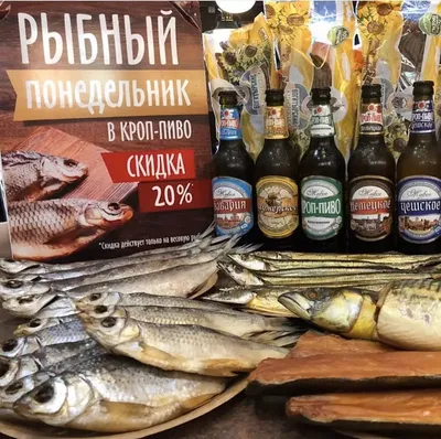 Пиво и рыба. стоковое изображение. изображение насчитывающей посолено -  202053719