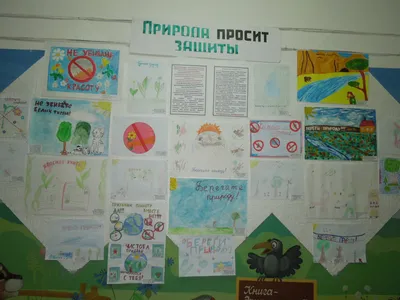 Конкурс рисунков и плакатов \"Дети против огня в лесу!\" · Завершенные  конкурсы · Муниципальное Бюджетное Учреждение Культуры «Зоопарк» -  официальный сайт