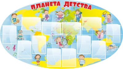 Детский развлекательный центр Планета детства в Хвалынске |  Parkotelhvalinsky.ru - Хвалынск