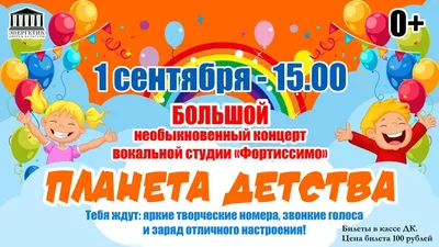 Стенд для детского сада \"Планета детства\" 2*1 ДС1154 купить в Челябинске по  низкой цене с доставкой по России | Интернет-магазин «Раскрась детство»