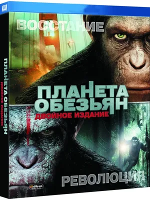 Планета обезьян: Революция / Восстание п 20th Century Fox 135485975 купить  за 487 ₽ в интернет-магазине Wildberries