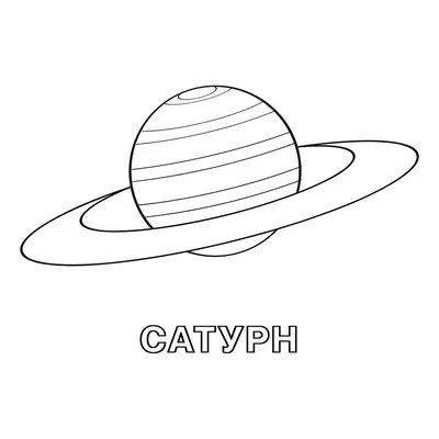 Файл STL Планета Сатурна 11,06 см DIA . Реалистичный дизайн планеты Сатурн.  🏠・3D-печатная модель для загрузки・Cults