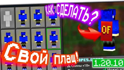 james090500 MinecraftCapes - мод на плащ [1.20.2] [1.19.4] [1.18.2]  [1.17.1] [1.16.5] [1.15.2] [1.12.2] [1.7.10] » Скачать моды для Майнкрафт