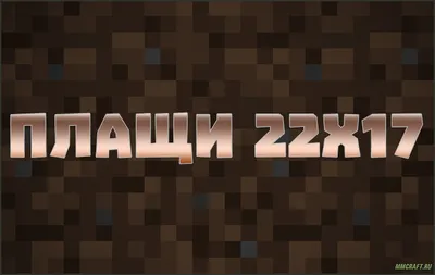 Loewe представила коллекцию для фанатов Minecraft — Wylsacom