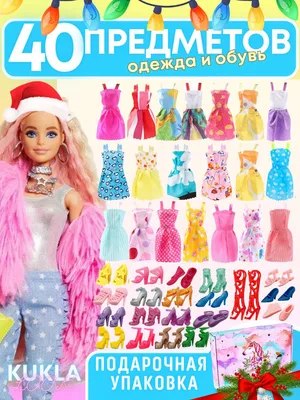 Красивое платье для игровой куклы Antonio Juan 42-45 см