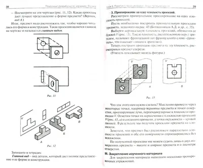 Описание курса «Проекционное черчение для школьников»