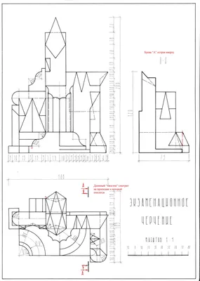 Проекционное Экзамен по черчению. Что взять с собой