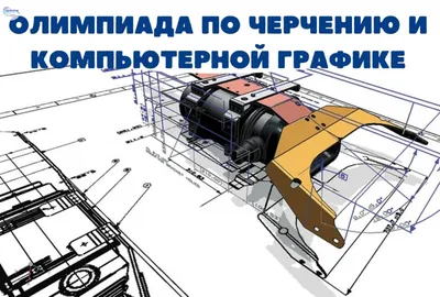 Черчение. Учебник для 7-8 классов (Ботвинников А.Д.,Виноградов В.Н.,  Вышнепольский И.С.) [1999 г.] — купить в Красноярске. Состояние: Б/у. Для  школы на интернет-аукционе Au.ru