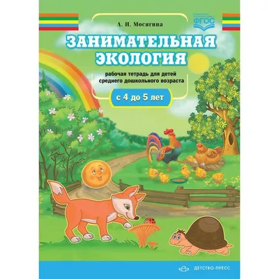 Московский детско-юношеский центр экологии, краеведения и туризма  приглашает московских школьников на экологические экскурсии., ГБОУДО МДЮЦ  ЭКТ, Москва