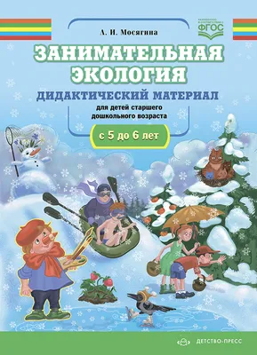 Экология, права и финансы: жизненный проект от «Просвещения» для школьников