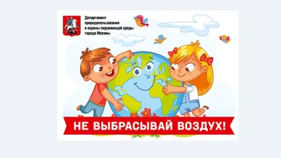 Конкурсы по экологии для детей и педагогов официального сайта \"Гордость  России\"