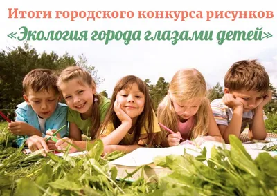 В Год экологии Российское движение школьников определит лучший школьный  эко-отряд страны |РДШ — Российское движение школьников