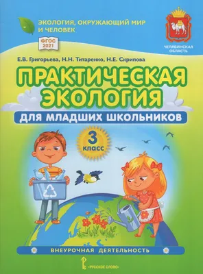 Экологические конкурсы для школьников запустили в Казахстане — Новости  Шымкента