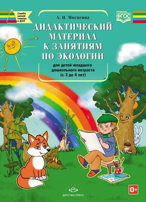 Экология, права и финансы: жизненный проект от «Просвещения» для школьников