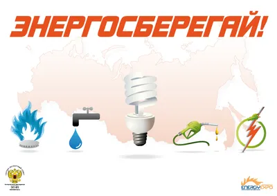 Отбор заявок — Центр энергосбережения и повышения энергоэффективности  Ленинградской области