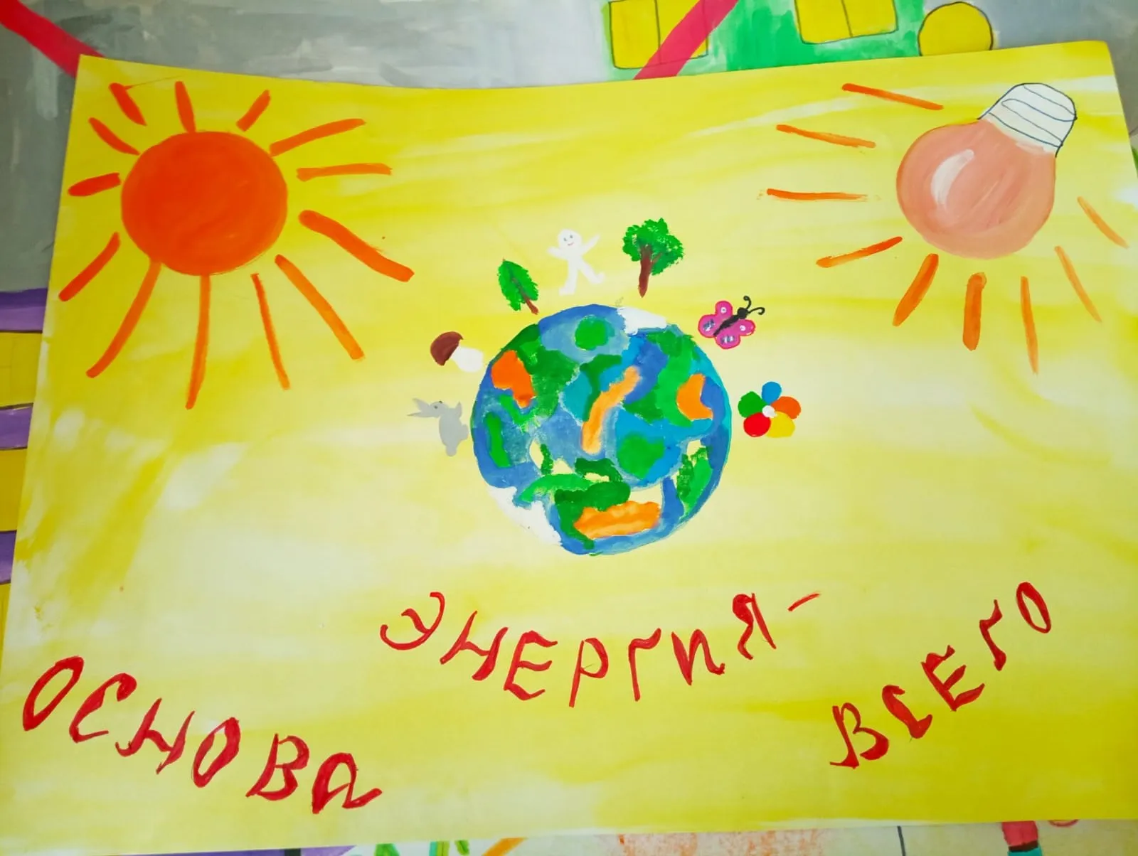 Игры по энергосбережению для дошкольников