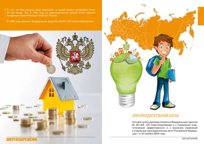 День энергосбережения - Новости учреждения - Боровлянский детский сад №3