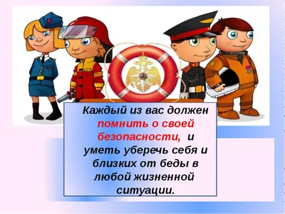 Организация работы по гражданской обороне и чрезвычайным ситуациям в школе.  - Ошколе.РУ