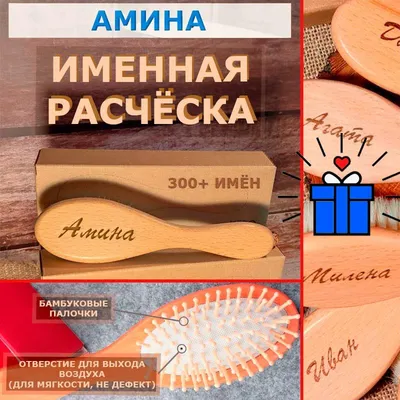 Открытки с именем Амина